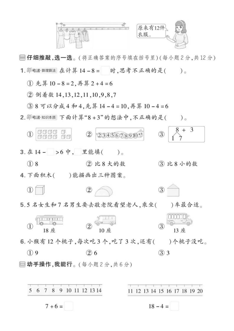 25版一下北师大数学期中押题卷5套（含答案25页）好创网-专注优质VIP网课 网络创业落地实操课程资源分享 – 每天更新_高质量项目输出好创网