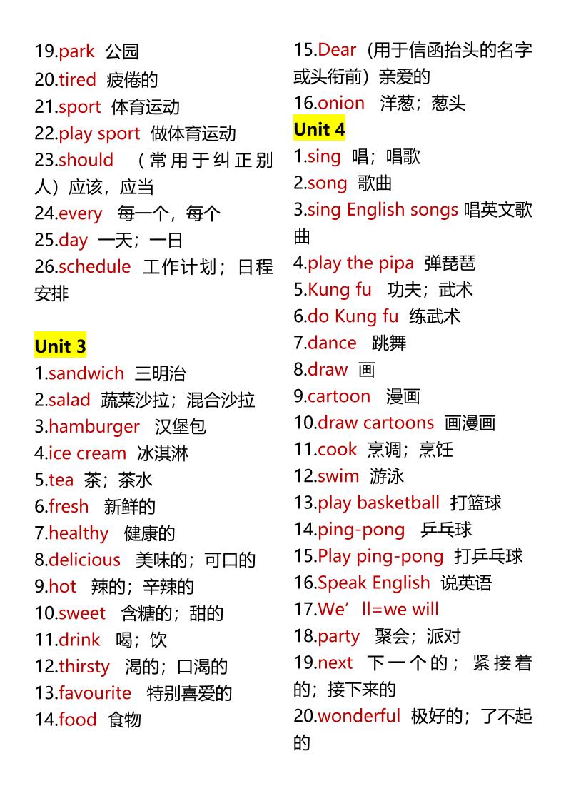 【2025秋新版】四升五年级上册英语单词汇总好创网-专注优质VIP网课 网络创业落地实操课程资源分享 – 每天更新_高质量项目输出好创网