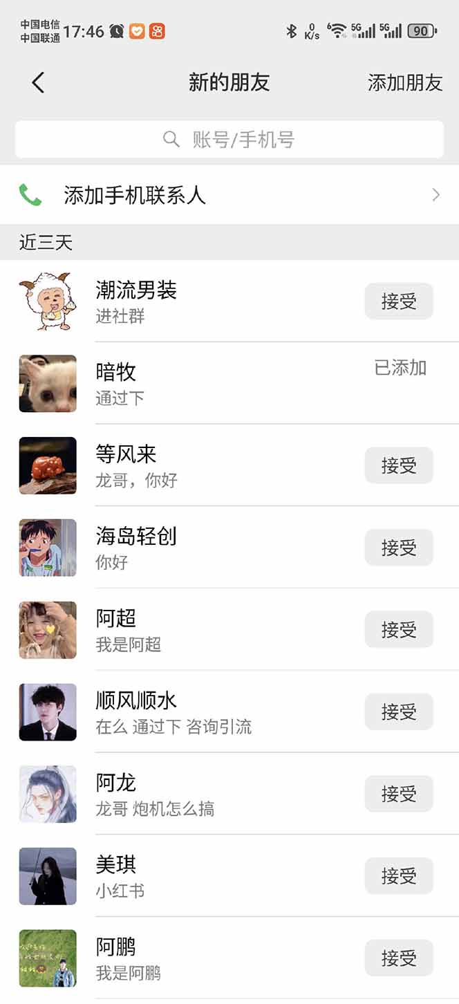 小红书、抖音、视频号全域多平台引流获客,日引目标客户200+,RPA自动...好创网-专注优质VIP网课 网络创业落地实操课程资源分享 – 每天更新_高质量项目输出好创网