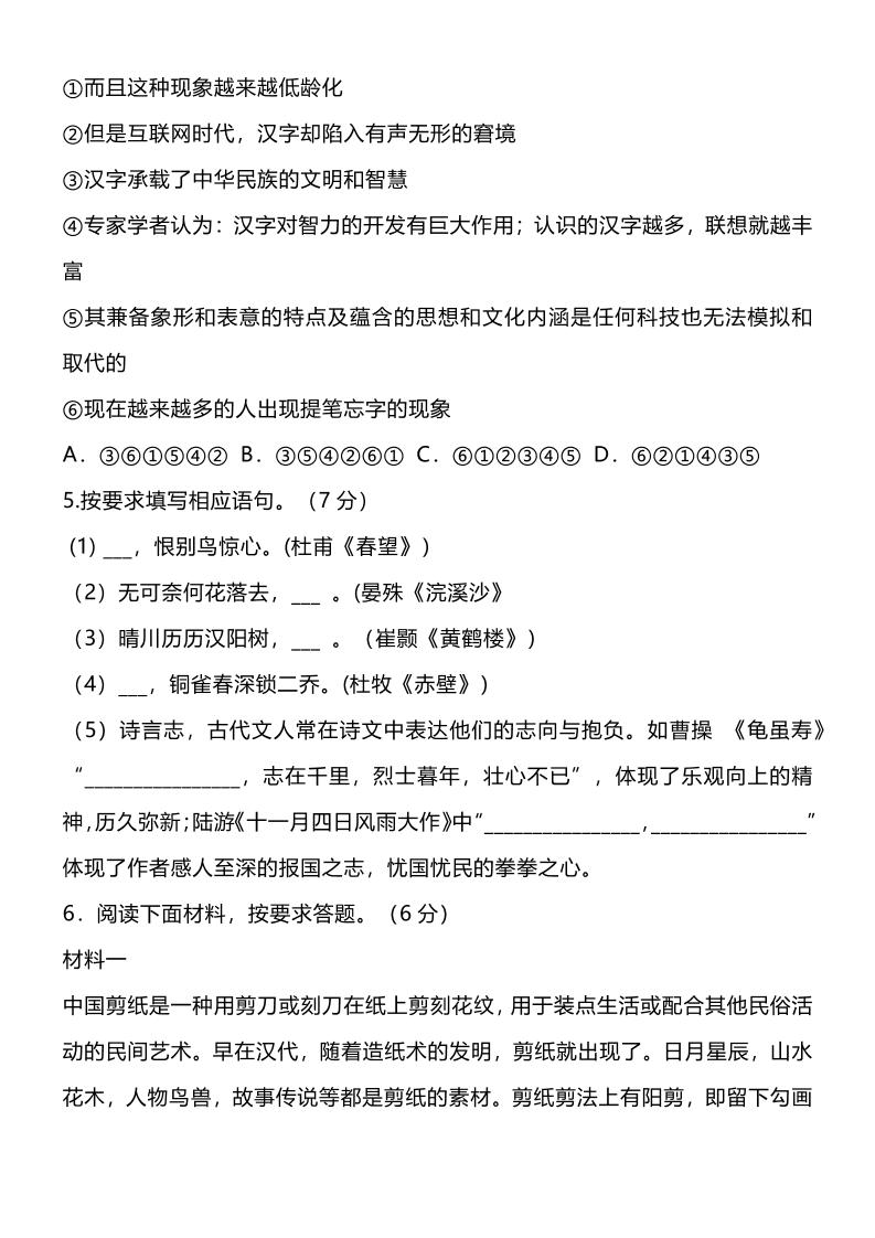 【2025秋新版】八年级语文上学期期末试题好创网-专注优质VIP网课 网络创业落地实操课程资源分享 – 每天更新_高质量项目输出好创网