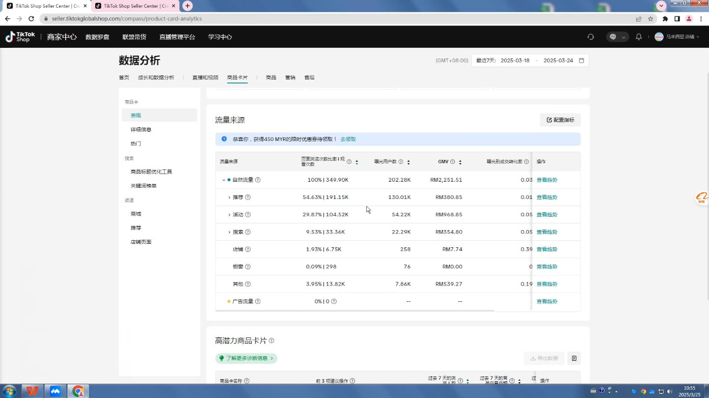 eric老师·TikTokShop跨境电商0-1实战好创网-专注优质VIP网课 网络创业落地实操课程资源分享 – 每天更新_高质量项目输出好创网