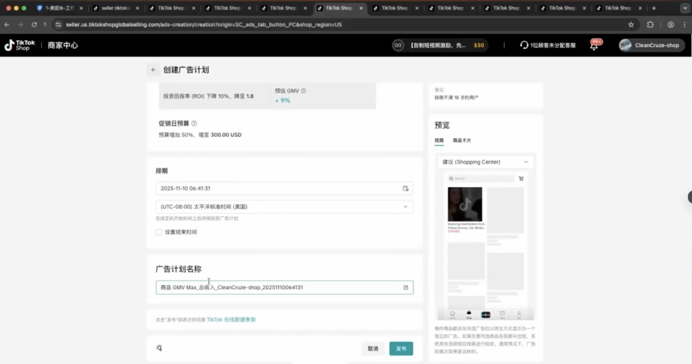 TikTok跨境课程(美区)好创网-专注优质VIP网课 网络创业落地实操课程资源分享 – 每天更新_高质量项目输出好创网