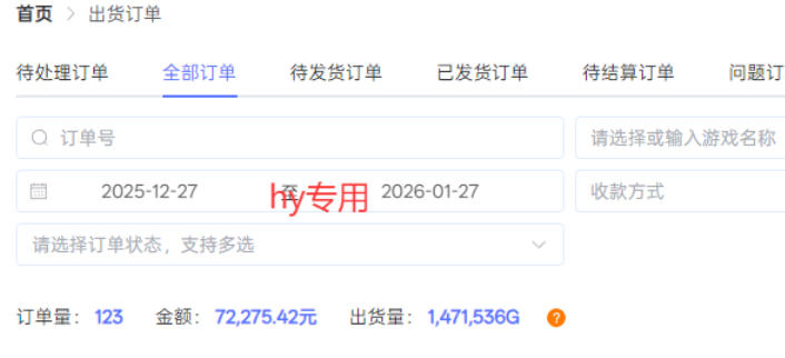 每天见收益，全自动游戏挖金项目，无需人工操作，轻松日入1k，长期稳定项目【揭秘】好创网-专注优质VIP网课 网络创业落地实操课程资源分享 – 每天更新_高质量项目输出好创网