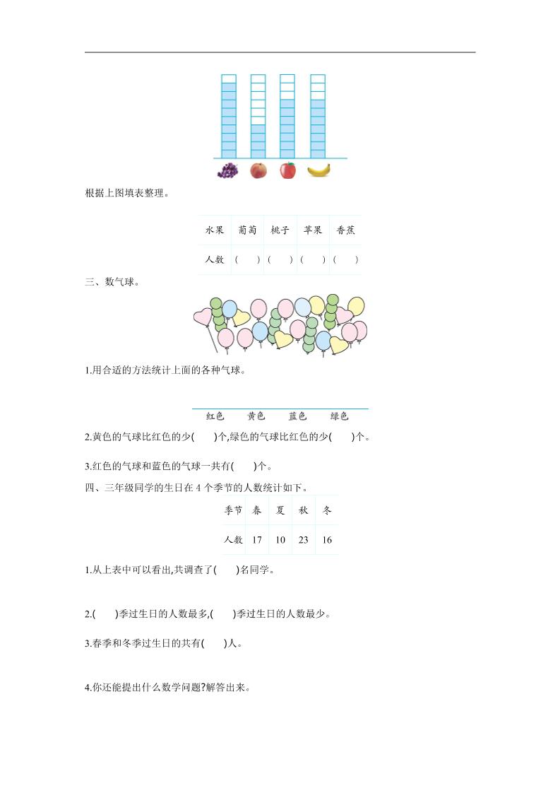 三下苏教版数学第九单元检测卷-1好创网-专注优质VIP网课 网络创业落地实操课程资源分享 – 每天更新_高质量项目输出好创网