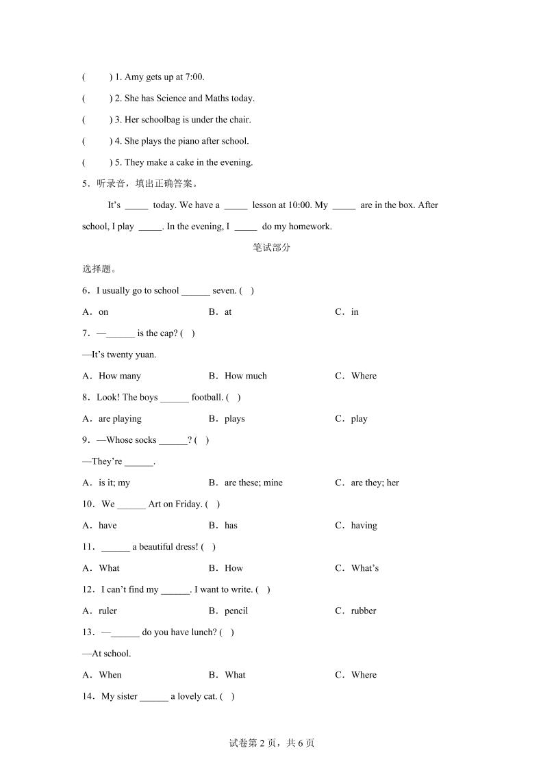 2024-2025学年四年级英语下学期期末素养测评(译林版三起)英语(基础卷02)好创网-专注优质VIP网课 网络创业落地实操课程资源分享 – 每天更新_高质量项目输出好创网