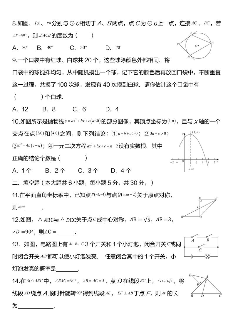 【2025秋新版】人教版九上数学期末百校联考卷好创网-专注优质VIP网课 网络创业落地实操课程资源分享 – 每天更新_高质量项目输出好创网