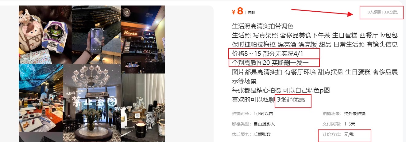 拍照片就有收益,零门槛的信息差项目,一单19.9,轻松实现月收益3000+好创网-专注优质VIP网课 网络创业落地实操课程资源分享 – 每天更新_高质量项目输出好创网
