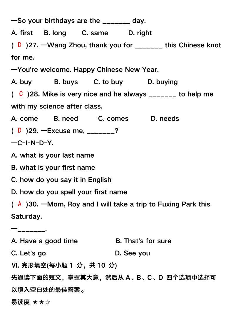 【2025秋新版】七年级英语上册期末试卷好创网-专注优质VIP网课 网络创业落地实操课程资源分享 – 每天更新_高质量项目输出好创网