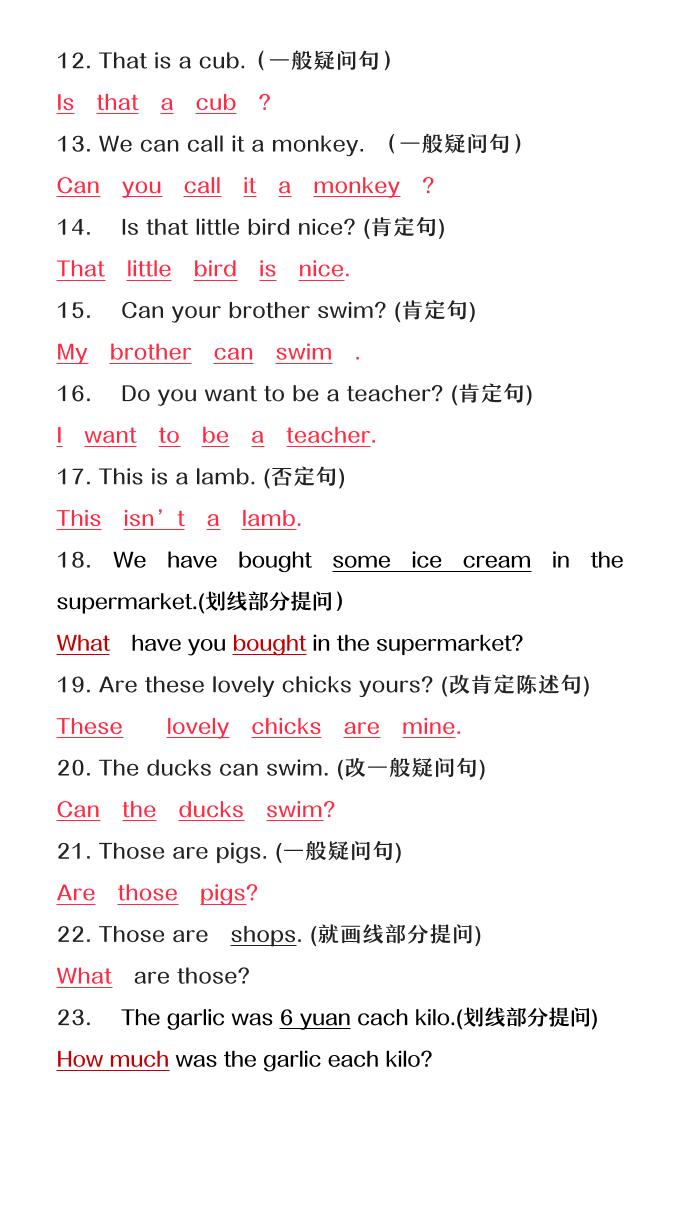 【2025秋新版】六年级上册英语必考句型转换好创网-专注优质VIP网课 网络创业落地实操课程资源分享 – 每天更新_高质量项目输出好创网