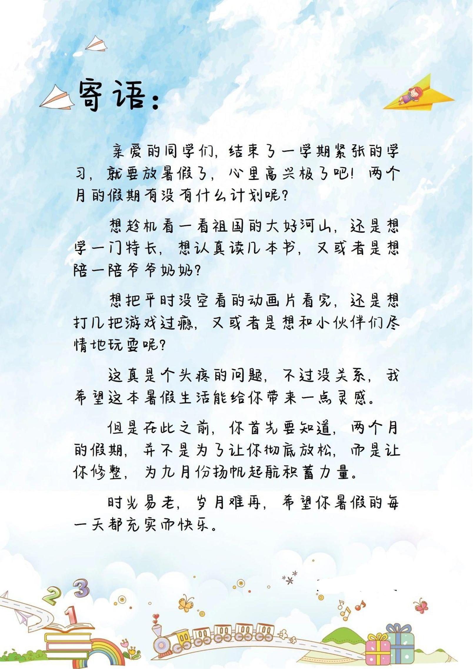 一升二暑假生活手册一下语文好创网-专注优质VIP网课 网络创业落地实操课程资源分享 – 每天更新_高质量项目输出好创网