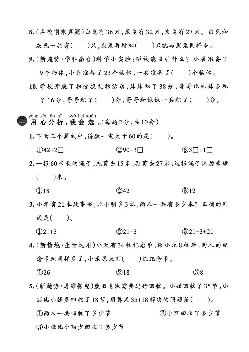 人教版一年级下册数学第六单元测试卷好创网-专注优质VIP网课 网络创业落地实操课程资源分享 – 每天更新_高质量项目输出好创网