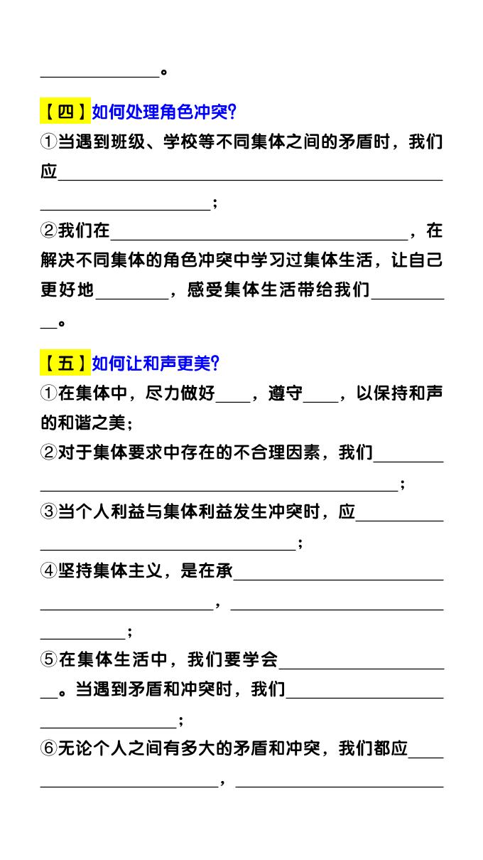 七下道法期末复习专练【做法类】答题常考20问好创网-专注优质VIP网课 网络创业落地实操课程资源分享 – 每天更新_高质量项目输出好创网