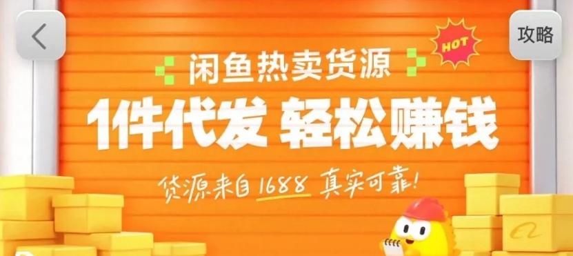 闲鱼新功能“选品中心”横空出世！无货源玩家的红利期来了，新手也能轻松上手月收...好创网-专注优质VIP网课 网络创业落地实操课程资源分享 – 每天更新_高质量项目输出好创网