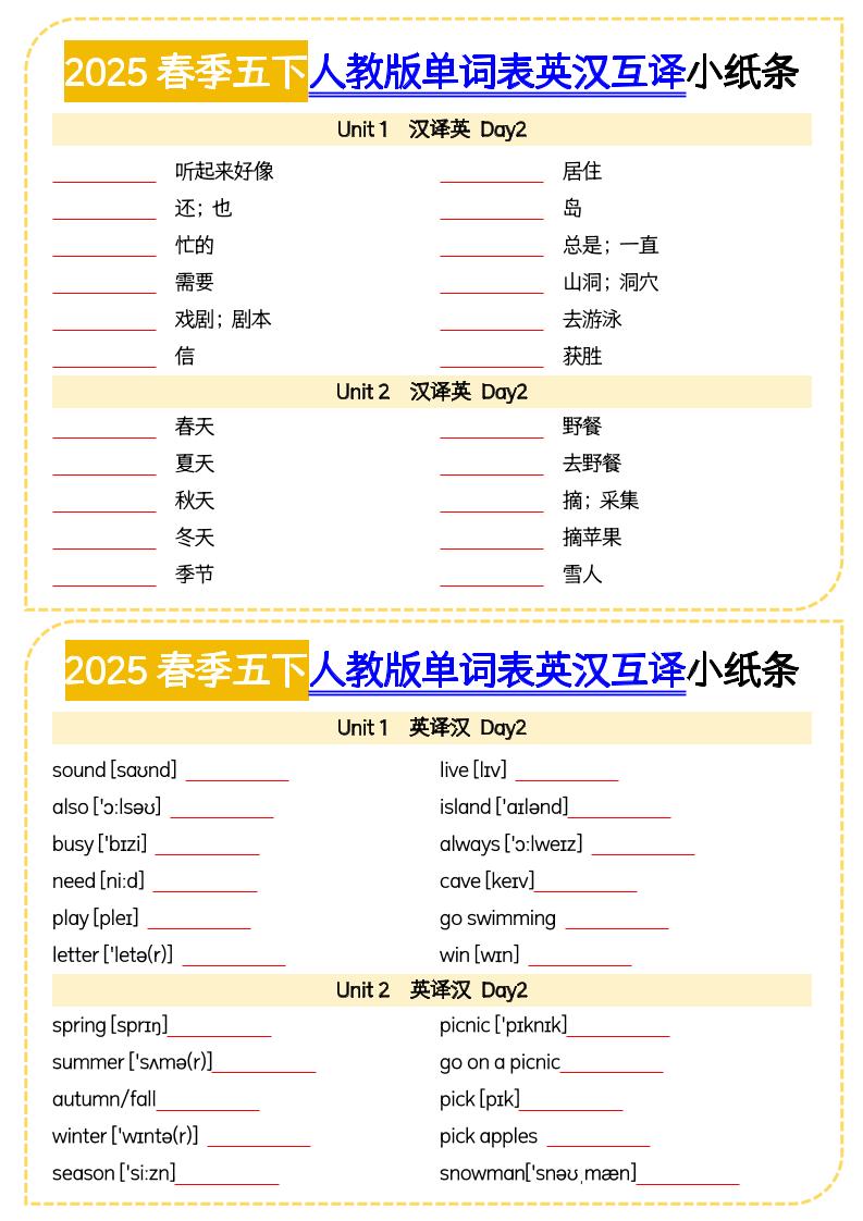 五下英语人教版单词表英汉互译小纸条好创网-专注优质VIP网课 网络创业落地实操课程资源分享 – 每天更新_高质量项目输出好创网