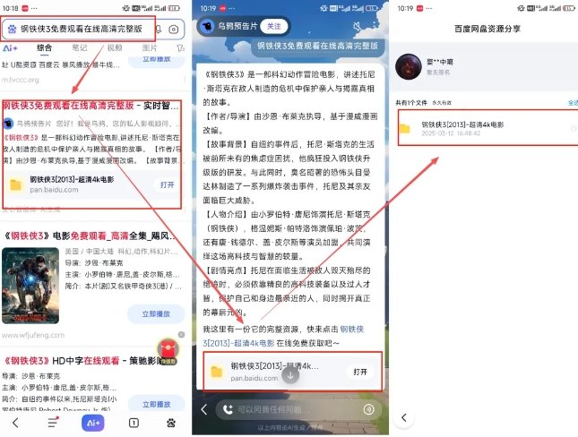 网盘拉新项目之百度Ai智能体玩法，0成本撬动千万免费流量，被动收入，一天变现1k+好创网-专注优质VIP网课 网络创业落地实操课程资源分享 – 每天更新_高质量项目输出好创网