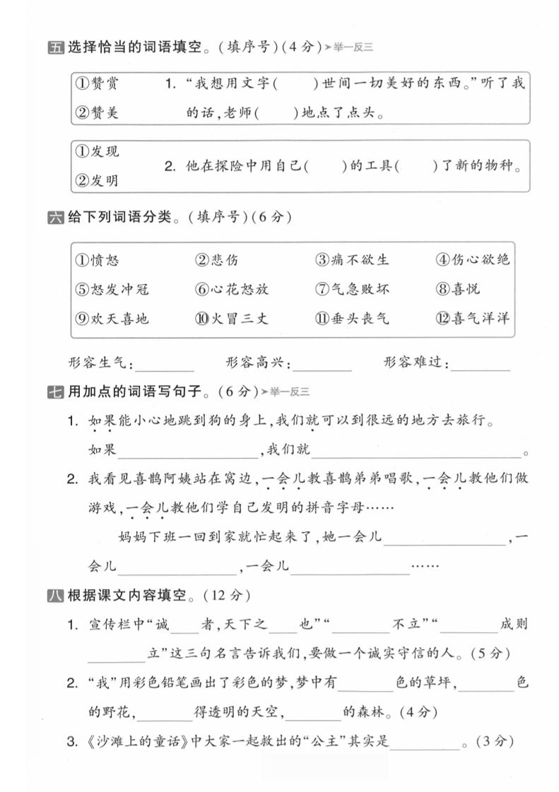 二年级语文下人教版第四单元好创网-专注优质VIP网课 网络创业落地实操课程资源分享 – 每天更新_高质量项目输出好创网