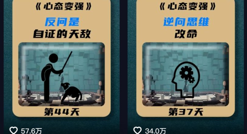 利用AI制作心理学视频,单条作品获赞57w+,私域+橱窗多种赚钱渠道月入万元好创网-专注优质VIP网课 网络创业落地实操课程资源分享 – 每天更新_高质量项目输出好创网