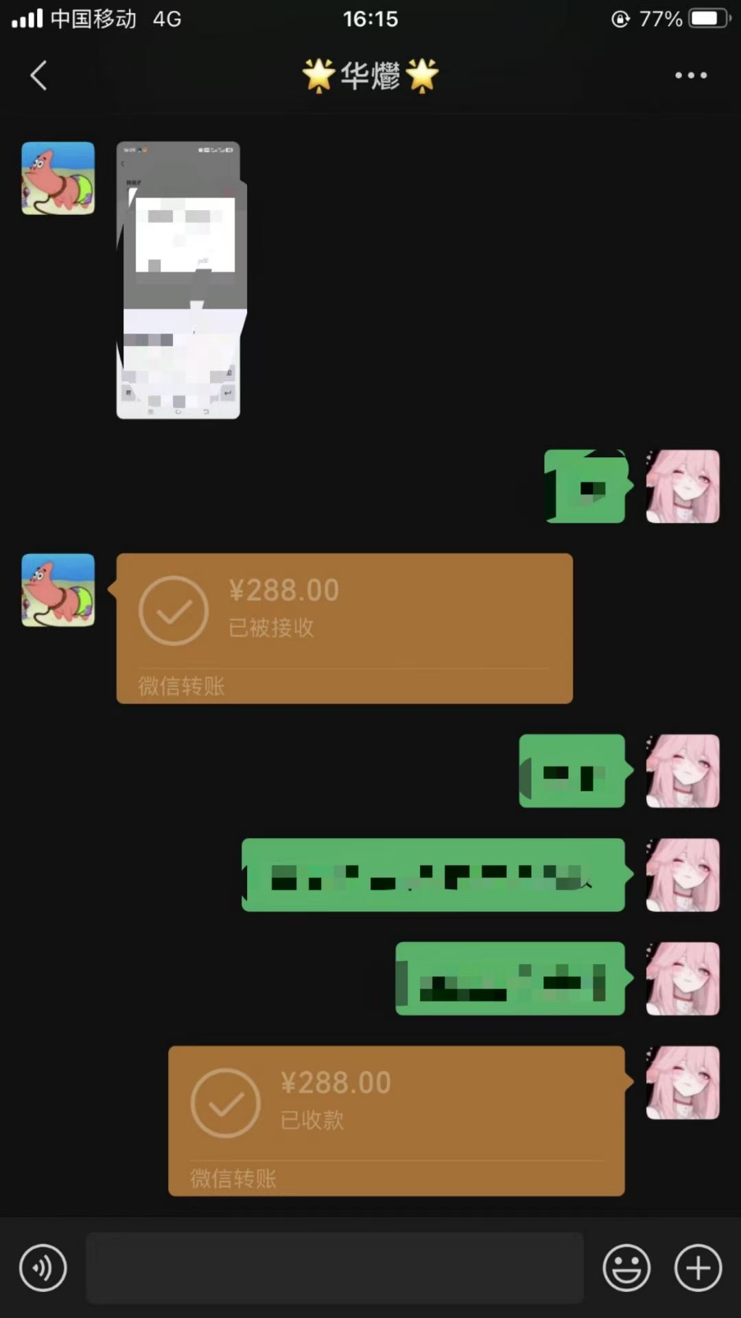 男粉小众私域赛道，日变现1000＋，精准人群，当天变现，引爆男粉好创网-专注优质VIP网课 网络创业落地实操课程资源分享 – 每天更新_高质量项目输出好创网