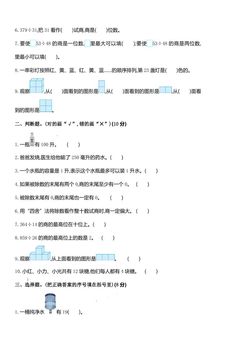 四上苏教版数学期中检测卷.1好创网-专注优质VIP网课 网络创业落地实操课程资源分享 – 每天更新_高质量项目输出好创网