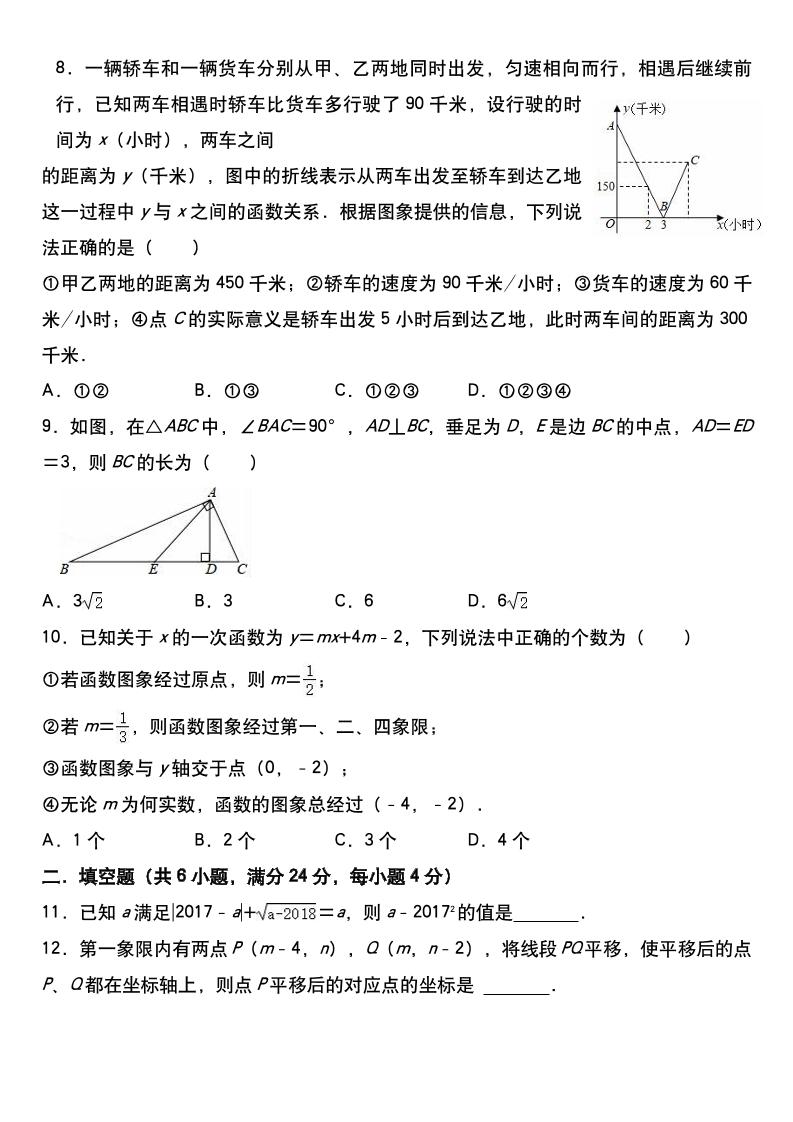 【2025秋新版】八上数学期末真题检测卷好创网-专注优质VIP网课 网络创业落地实操课程资源分享 – 每天更新_高质量项目输出好创网