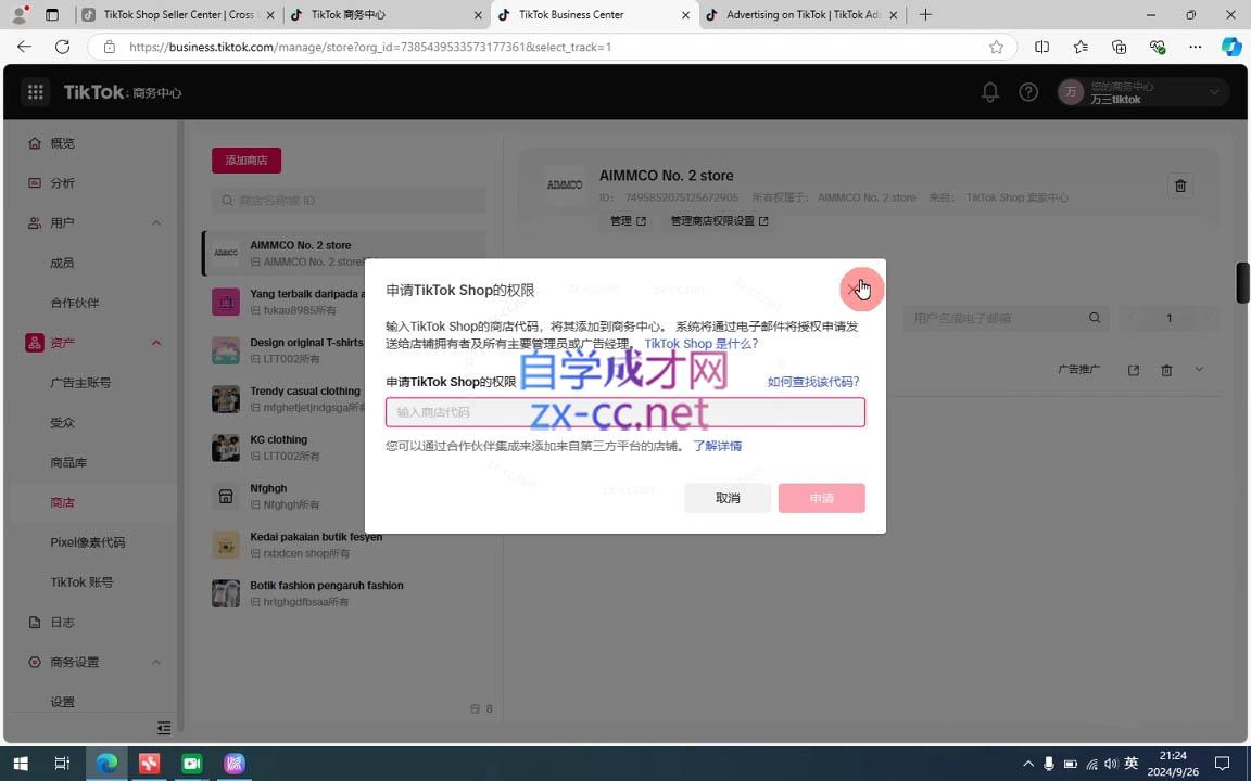 万三老师·Tiktok短视频广告投放(更新)好创网-专注优质VIP网课 网络创业落地实操课程资源分享 – 每天更新_高质量项目输出好创网