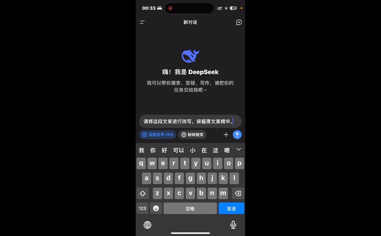 deepseek+小红书打造流量生产线实操课好创网-专注优质VIP网课 网络创业落地实操课程资源分享 – 每天更新_高质量项目输出好创网