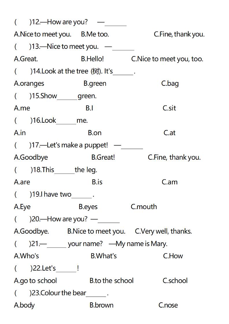 三年级上册英语单项选择易错题专项练习题好创网-专注优质VIP网课 网络创业落地实操课程资源分享 – 每天更新_高质量项目输出好创网