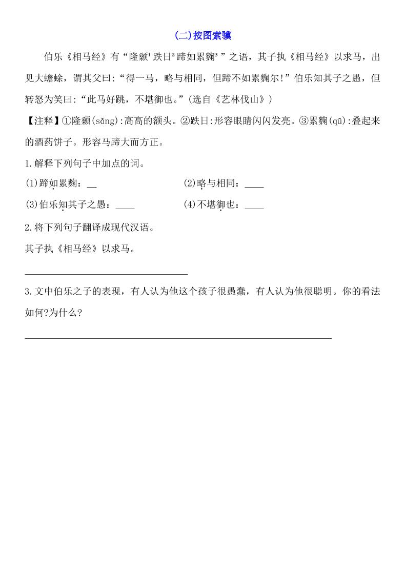 七年级上语文课外文言文训练好创网-专注优质VIP网课 网络创业落地实操课程资源分享 – 每天更新_高质量项目输出好创网