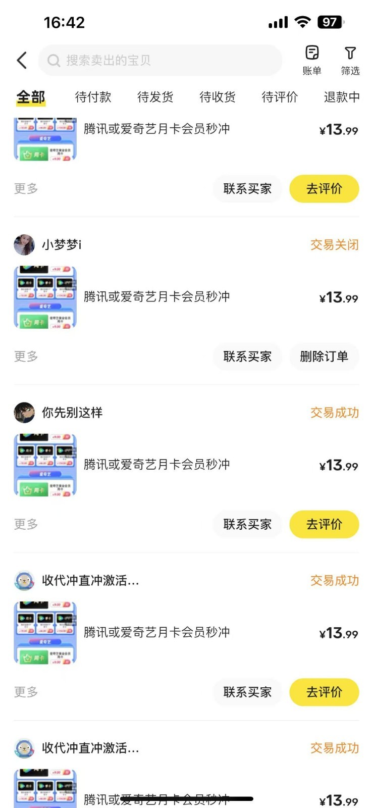 闲鱼一分钱开通影视月卡vip信息差项目,自由定价、轻松一天100单好创网-专注优质VIP网课 网络创业落地实操课程资源分享 – 每天更新_高质量项目输出好创网