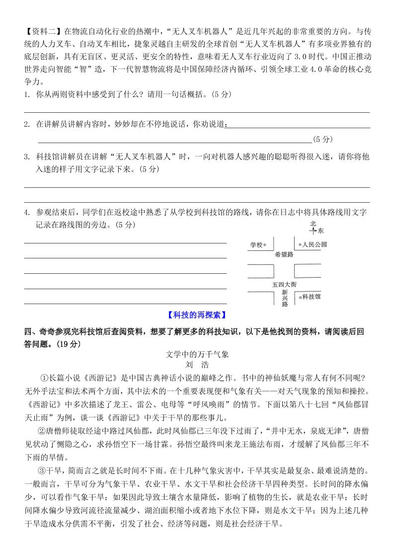 六上语文第三单元情景卷+答案6页好创网-专注优质VIP网课 网络创业落地实操课程资源分享 – 每天更新_高质量项目输出好创网
