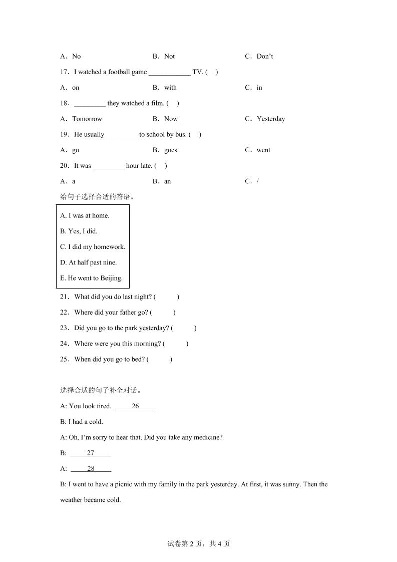 闽教版英语六年级上册Unit6PartB练习卷好创网-专注优质VIP网课 网络创业落地实操课程资源分享 – 每天更新_高质量项目输出好创网