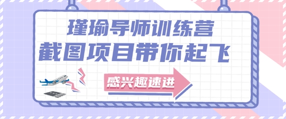 截图任务一单一结，一单0.1-0.33元，实打实能挣到钱的小副业小兼职好创网-专注优质VIP网课 网络创业落地实操课程资源分享 – 每天更新_高质量项目输出好创网