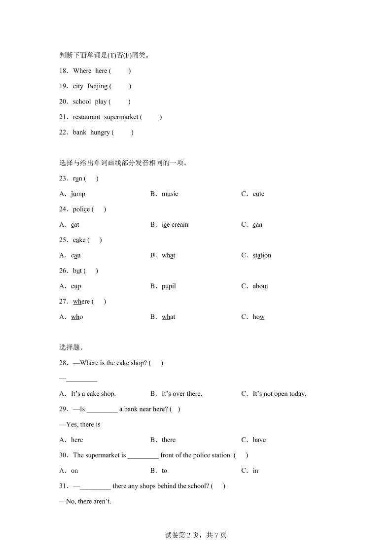 2025-2026学年英语人教大同版（2024）四年级上册Unit1Lesson2（分层作业）好创网-专注优质VIP网课 网络创业落地实操课程资源分享 – 每天更新_高质量项目输出好创网