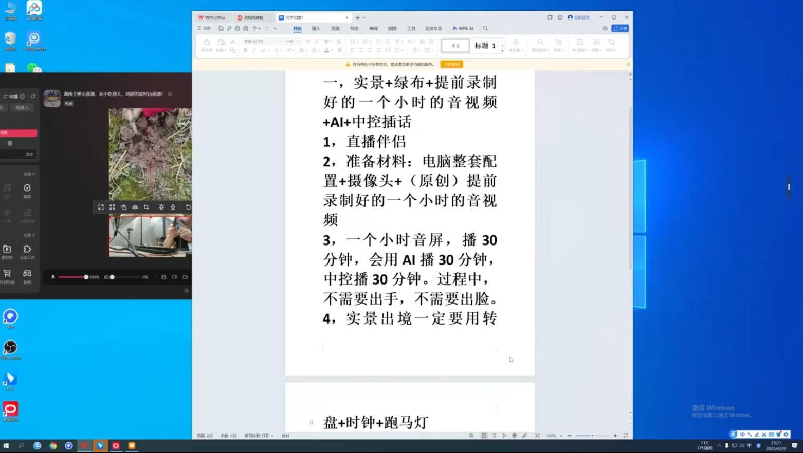 百川联盟·半无人直播(更新4月)好创网-专注优质VIP网课 网络创业落地实操课程资源分享 – 每天更新_高质量项目输出好创网