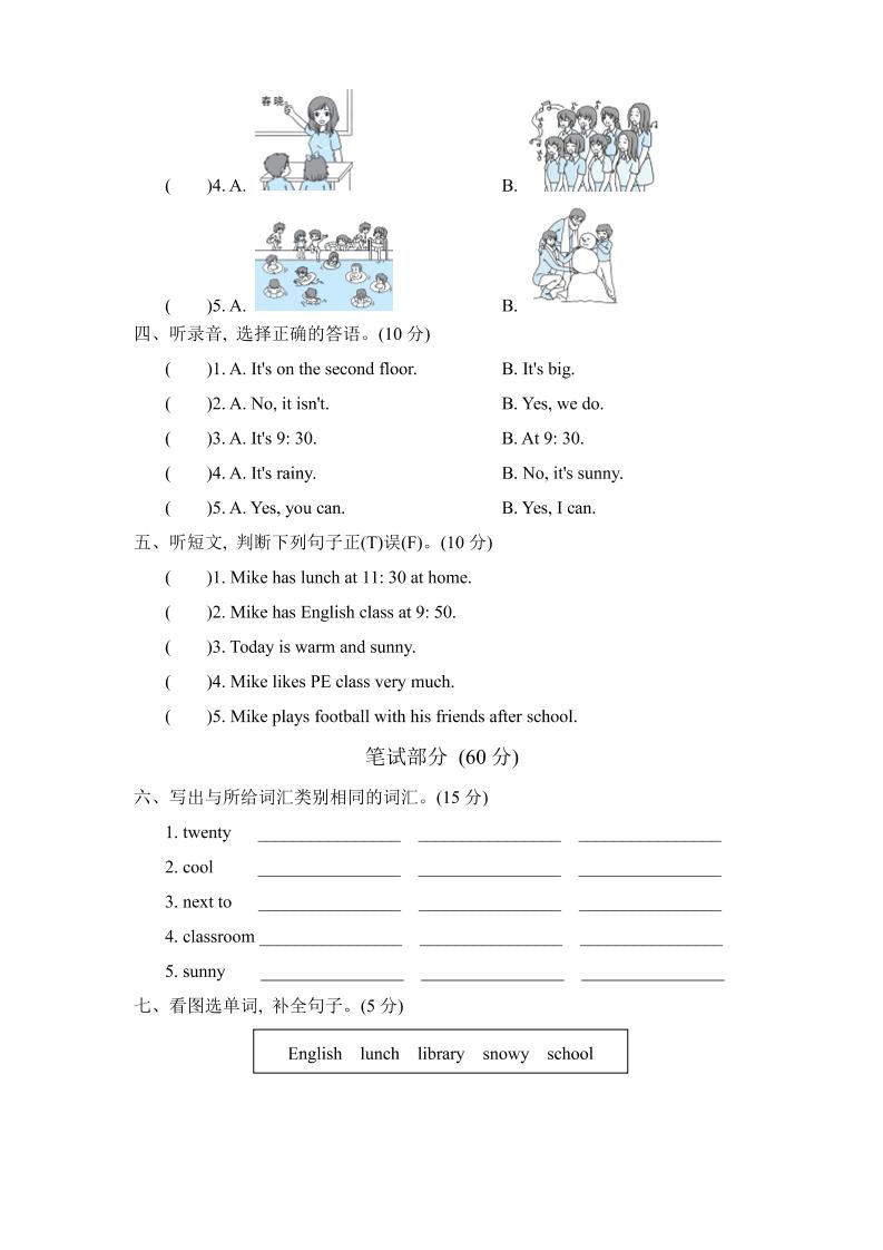 人教版2024-2025学年英语四年级第二学期期中考试（B)卷好创网-专注优质VIP网课 网络创业落地实操课程资源分享 – 每天更新_高质量项目输出好创网