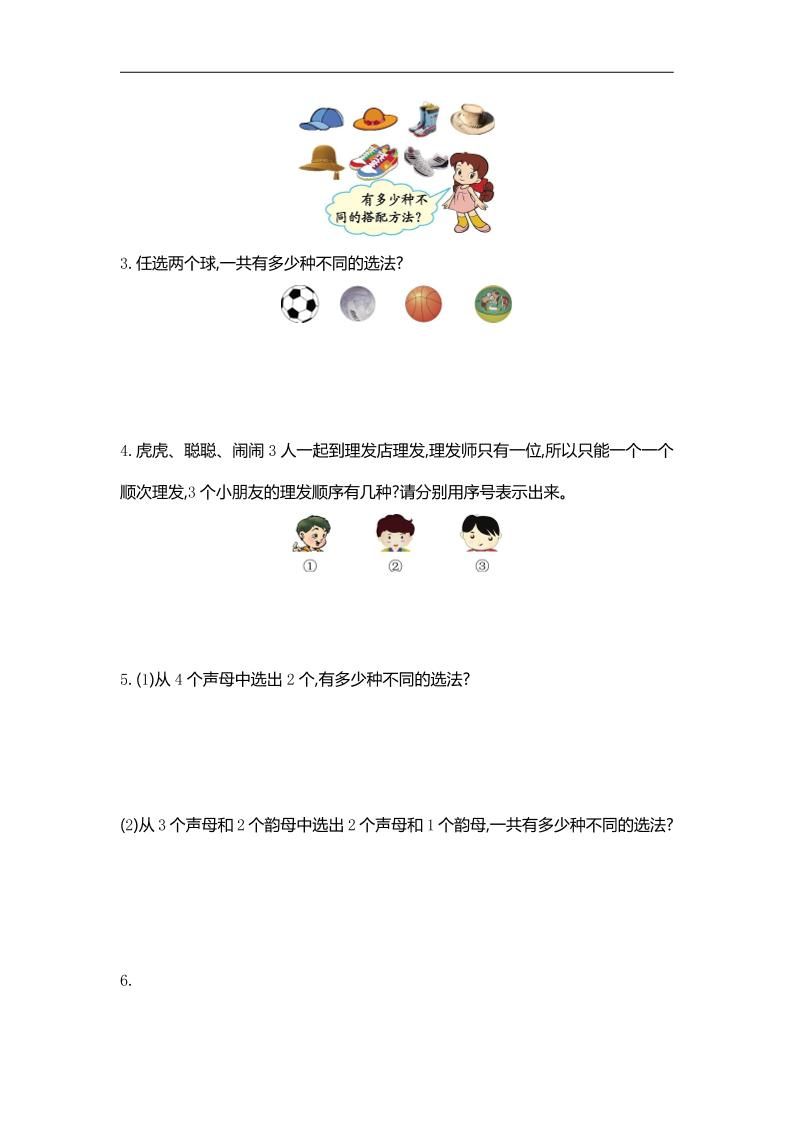 三下人教版数学第八单元检测卷-1好创网-专注优质VIP网课 网络创业落地实操课程资源分享 – 每天更新_高质量项目输出好创网