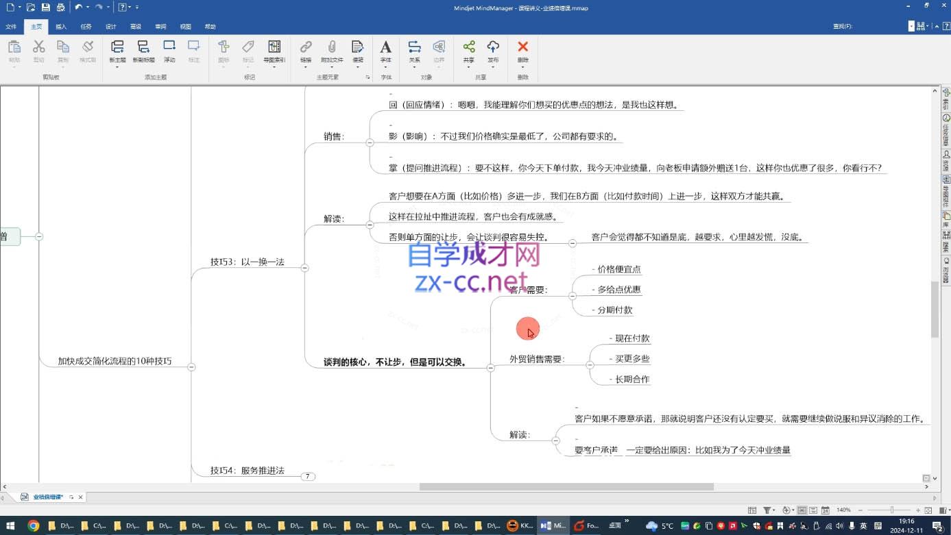 大章老师·外贸业绩倍增课好创网-专注优质VIP网课 网络创业落地实操课程资源分享 – 每天更新_高质量项目输出好创网