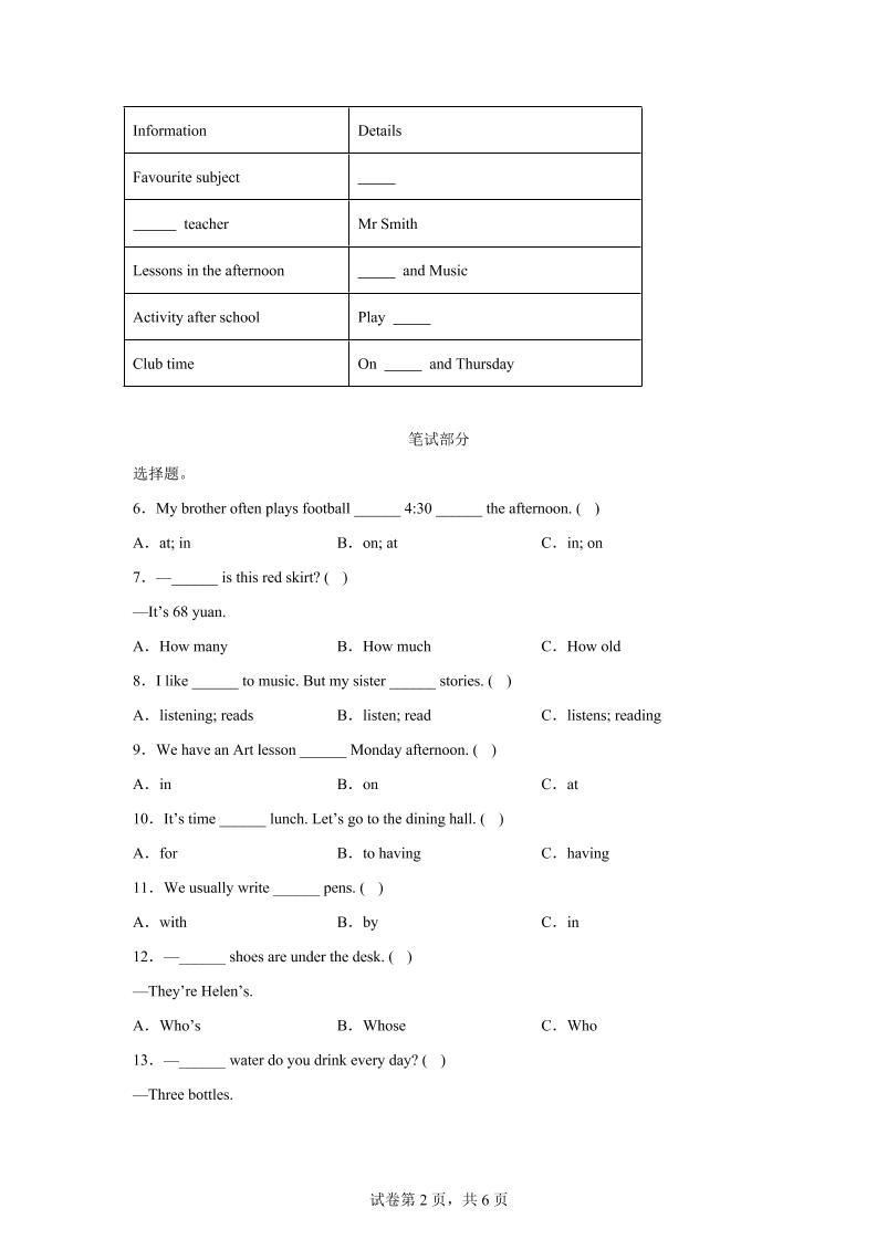 2024-2025学年四年级英语下学期期末素养测评(译林版三起)英语(提高卷01)好创网-专注优质VIP网课 网络创业落地实操课程资源分享 – 每天更新_高质量项目输出好创网