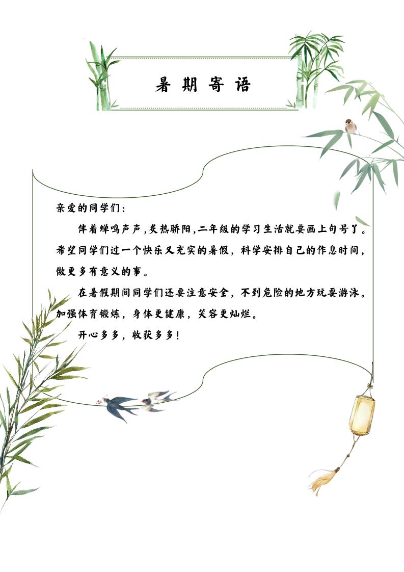 2025二年级下语文暑假作业好创网-专注优质VIP网课 网络创业落地实操课程资源分享 – 每天更新_高质量项目输出好创网