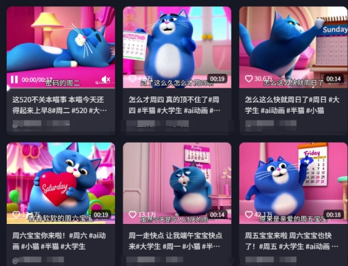 用Deepseek+海螺AI做短视频爆火“月半猫”视频，2月涨粉13.8w好创网-专注优质VIP网课 网络创业落地实操课程资源分享 – 每天更新_高质量项目输出好创网