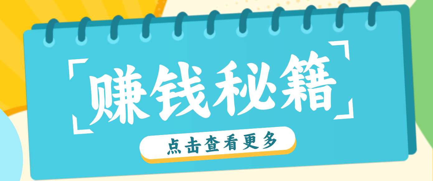 0粉丝也能赚钱!剪映旗下软件剪小映的推广活动,拉新5元/单月入近3000+好创网-专注优质VIP网课 网络创业落地实操课程资源分享 – 每天更新_高质量项目输出好创网