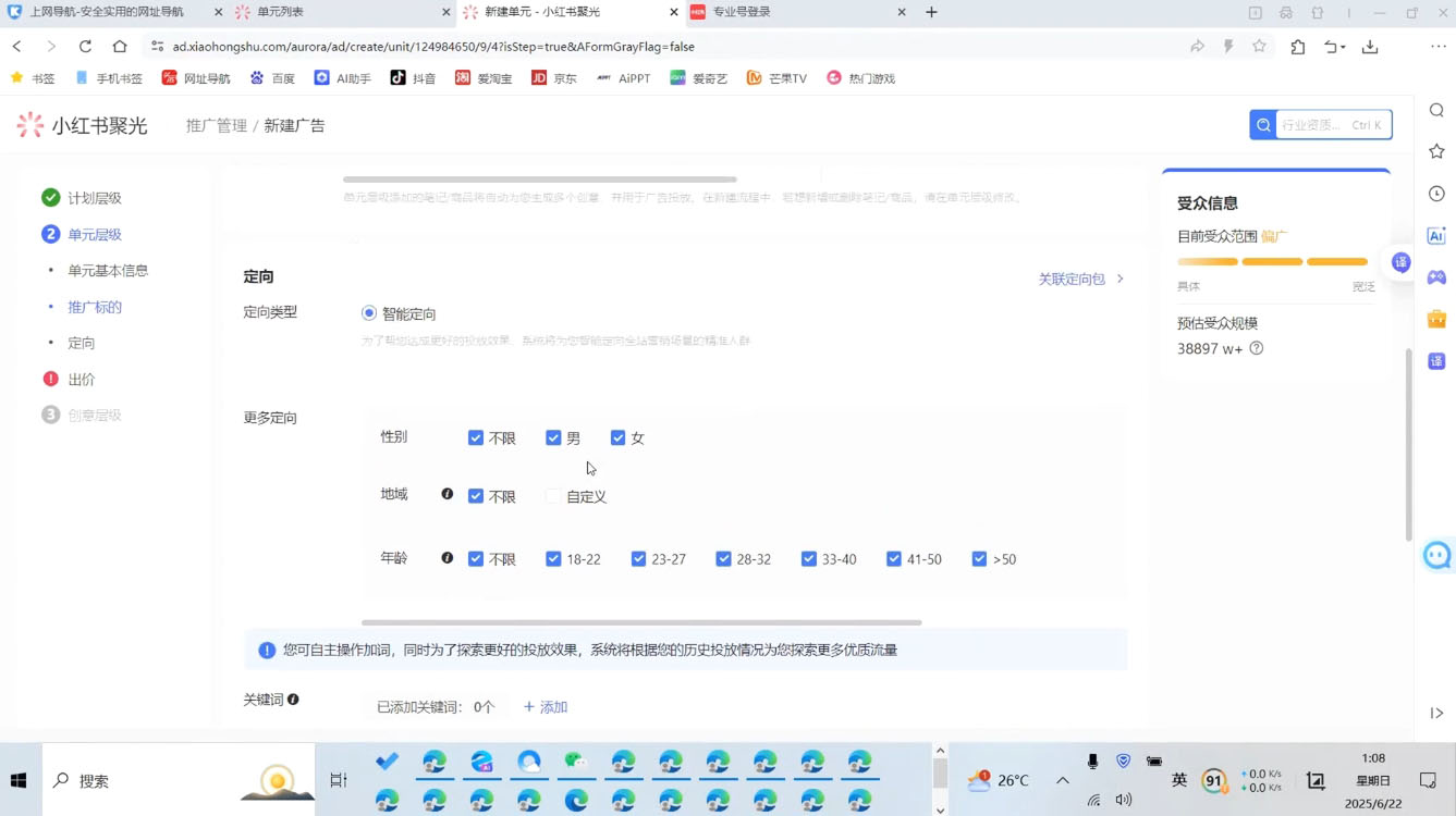 烽哥·小红书聚光投流实操课程好创网-专注优质VIP网课 网络创业落地实操课程资源分享 – 每天更新_高质量项目输出好创网