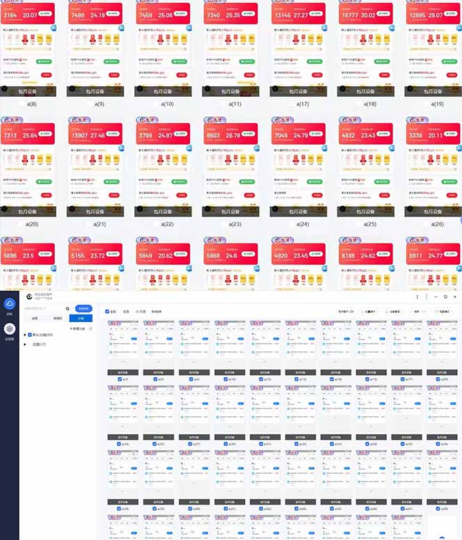 全自动挂机 每天四小时日入500+ 可批量操作 小白 可快速上手好创网-专注优质VIP网课 网络创业落地实操课程资源分享 – 每天更新_高质量项目输出好创网