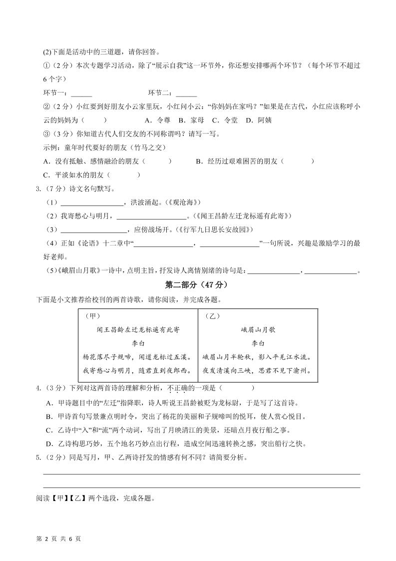 七年级上语文期中模拟卷1好创网-专注优质VIP网课 网络创业落地实操课程资源分享 – 每天更新_高质量项目输出好创网