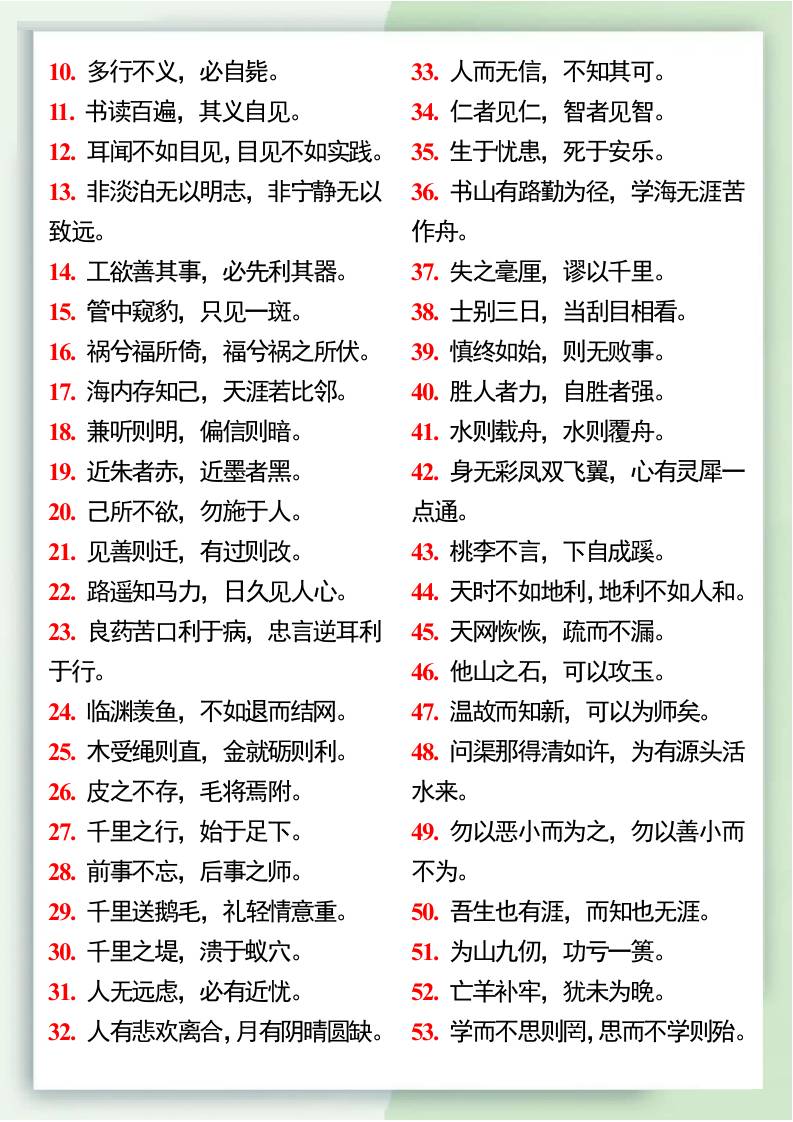 小升初语文暑假衔接之古诗词及经典句子-小升初语文好创网-专注优质VIP网课 网络创业落地实操课程资源分享 – 每天更新_高质量项目输出好创网