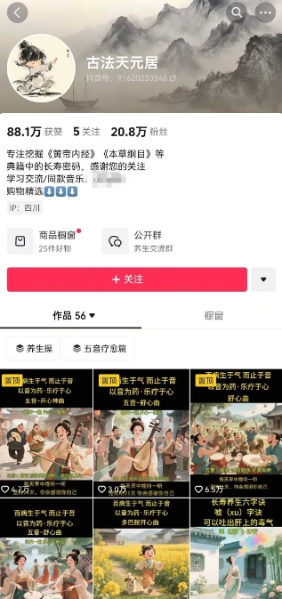 古法五音养生教程,五音疗愈的视频的制作方法,2-4小时就能学会,作者10天涨粉10W好创网-专注优质VIP网课 网络创业落地实操课程资源分享 – 每天更新_高质量项目输出好创网