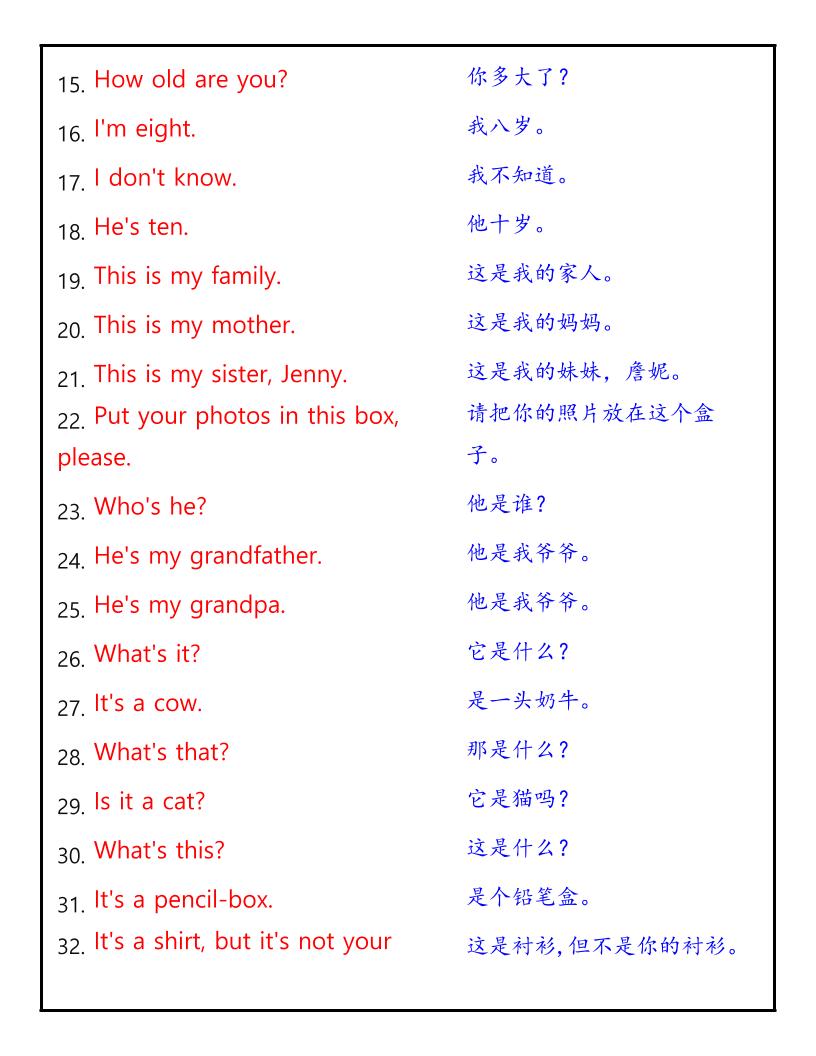 【2025秋新版】三年级英语上册《重点句子》中英文对照好创网-专注优质VIP网课 网络创业落地实操课程资源分享 – 每天更新_高质量项目输出好创网