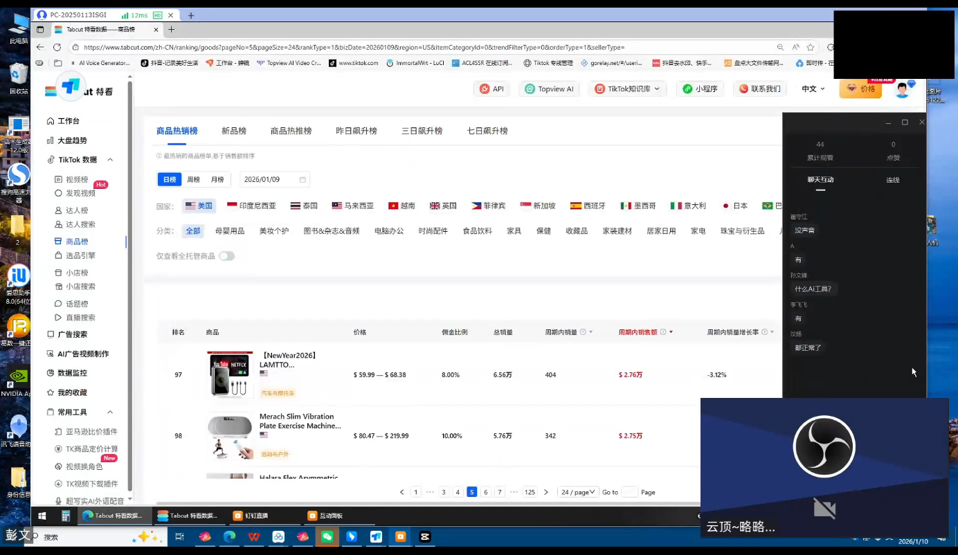 云顶联盟·无人直播实战(更新2026)好创网-专注优质VIP网课 网络创业落地实操课程资源分享 – 每天更新_高质量项目输出好创网