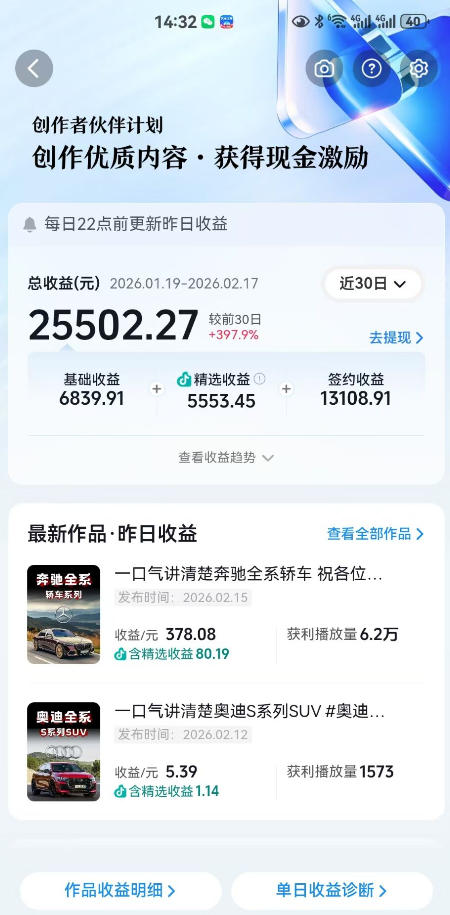 抖音某大佬汽车科普解说教学，流量嘎嘎猛，撸创作伙伴计划精选独家收益，日入5张+好创网-专注优质VIP网课 网络创业落地实操课程资源分享 – 每天更新_高质量项目输出好创网