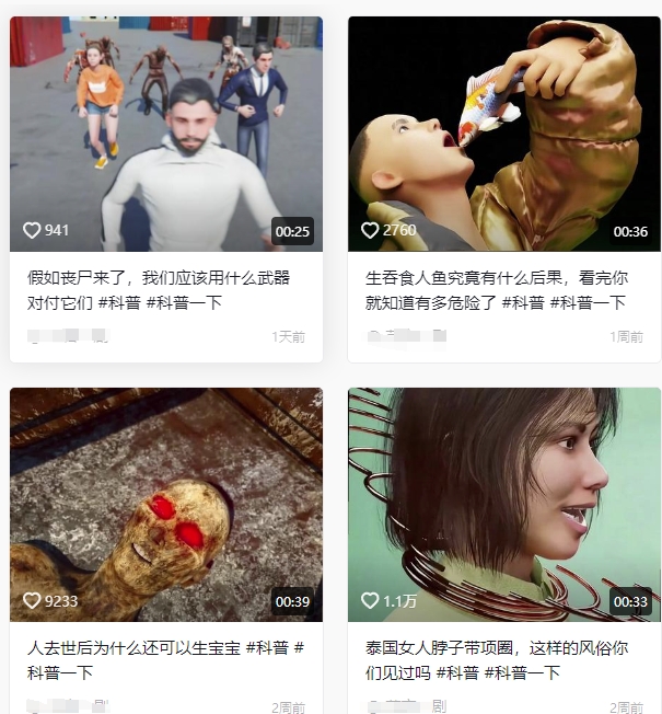 抖音3D动画科普类视频制作教学，新赛道流量大，撸伙伴计划广告分成，收益高好创网-专注优质VIP网课 网络创业落地实操课程资源分享 – 每天更新_高质量项目输出好创网